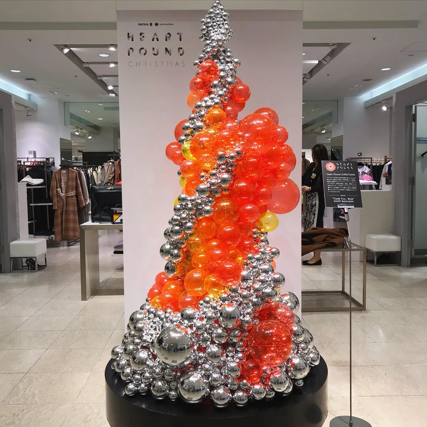 クリスマス・インスタレーション “Heart Pound Christmas”