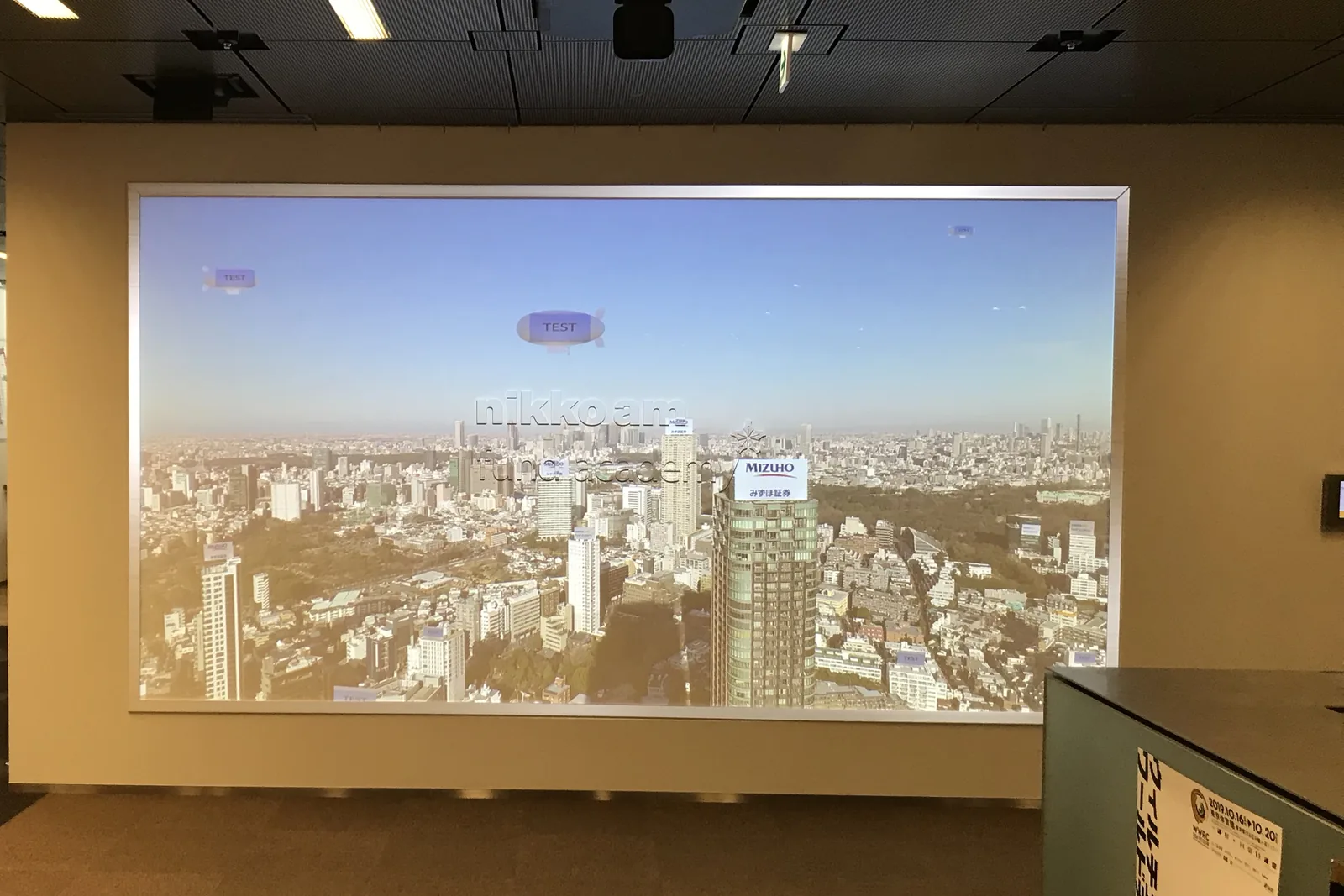 日興AM Fund Academy 本社オフィス デジタルアート演出