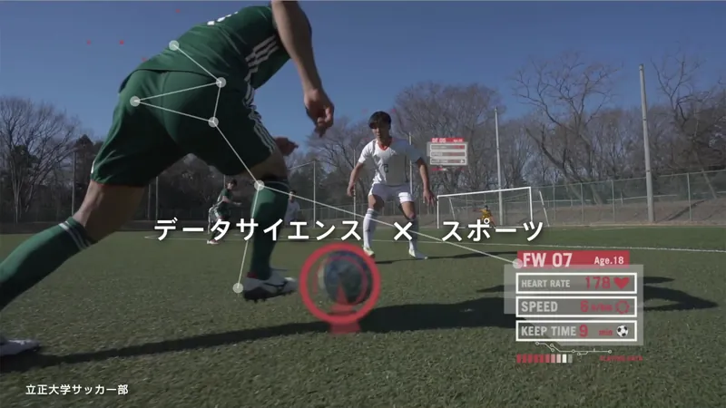新学部設立 “データサイエンス学部” デジタルコミュニケーション