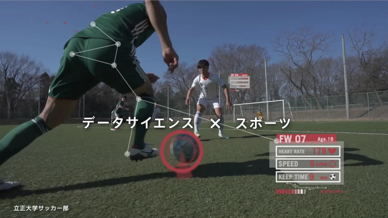 新学部設立 “データサイエンス学部” デジタルコミュニケーション