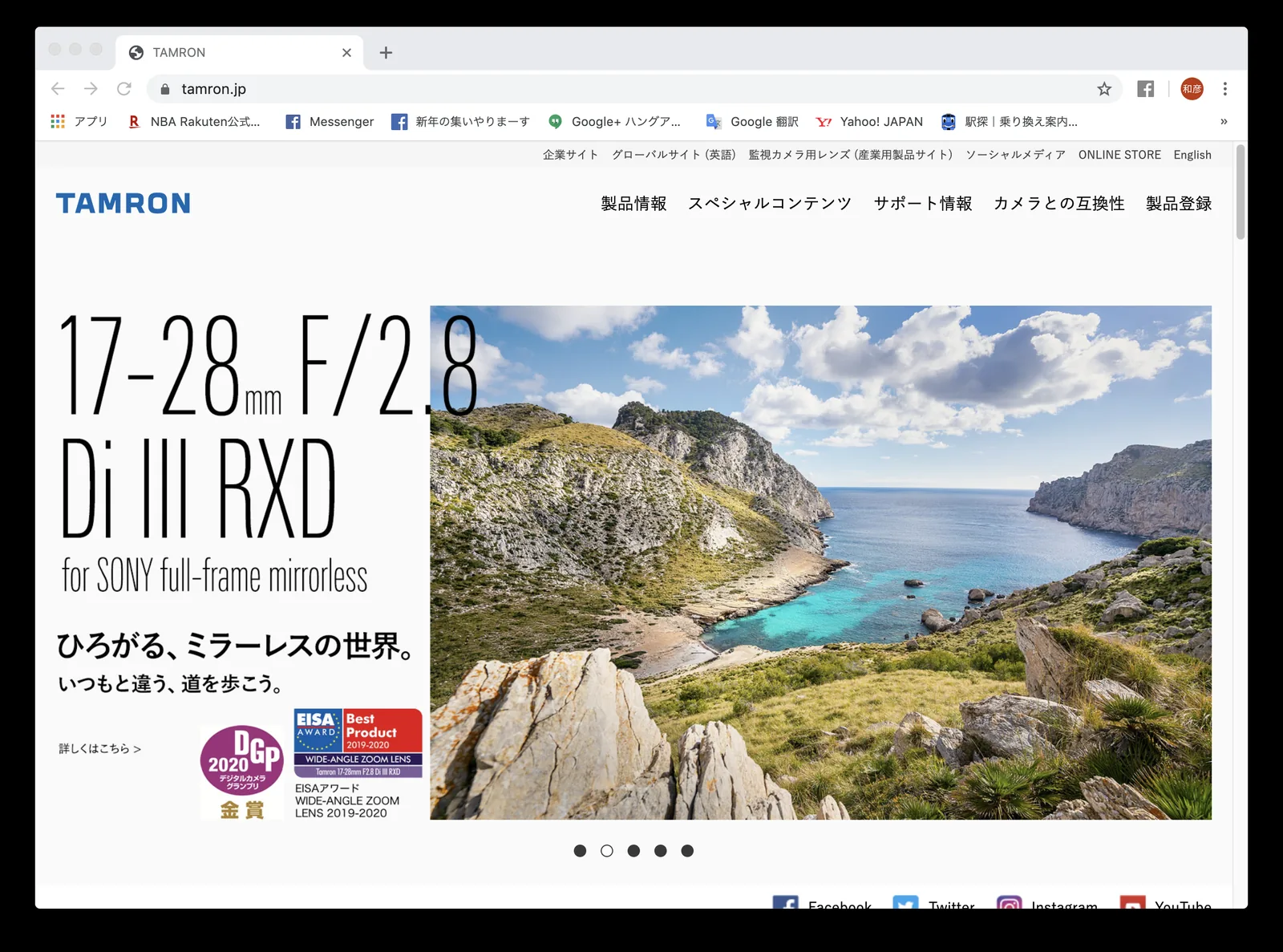 New Product Line Promotion & Global Communication 統一プロジェクト