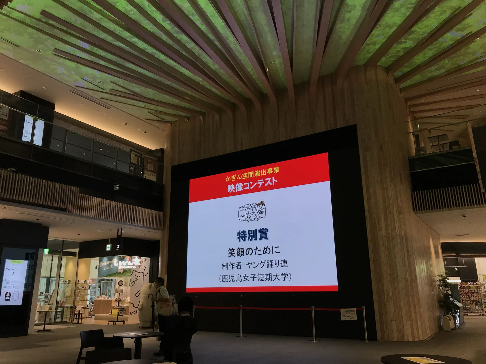 本店ビル商業施設 “よかど鹿児島” 天井プロジェクションマッピング演出